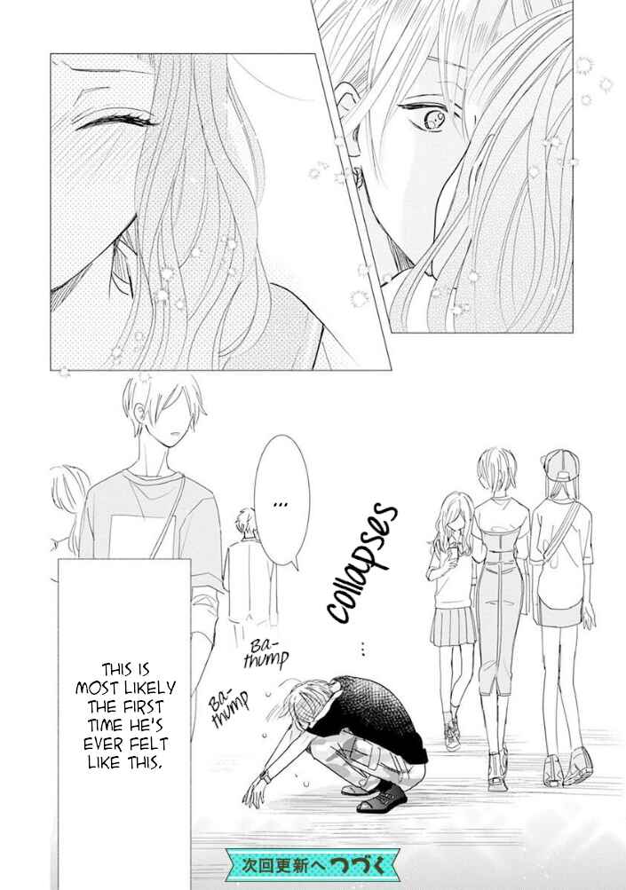 Page 23 Chapter 19 Suki Desu, Tonari no Onii-chan