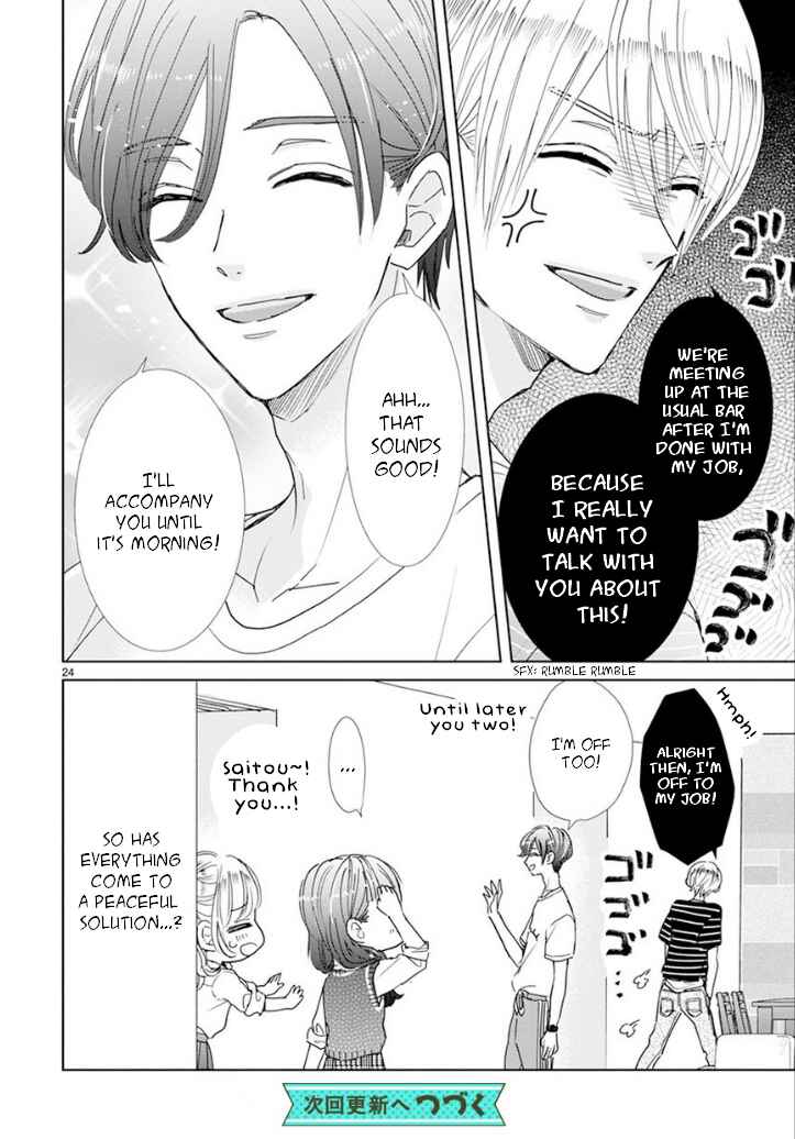 Page 24 Chapter 12 Suki Desu, Tonari no Onii-chan