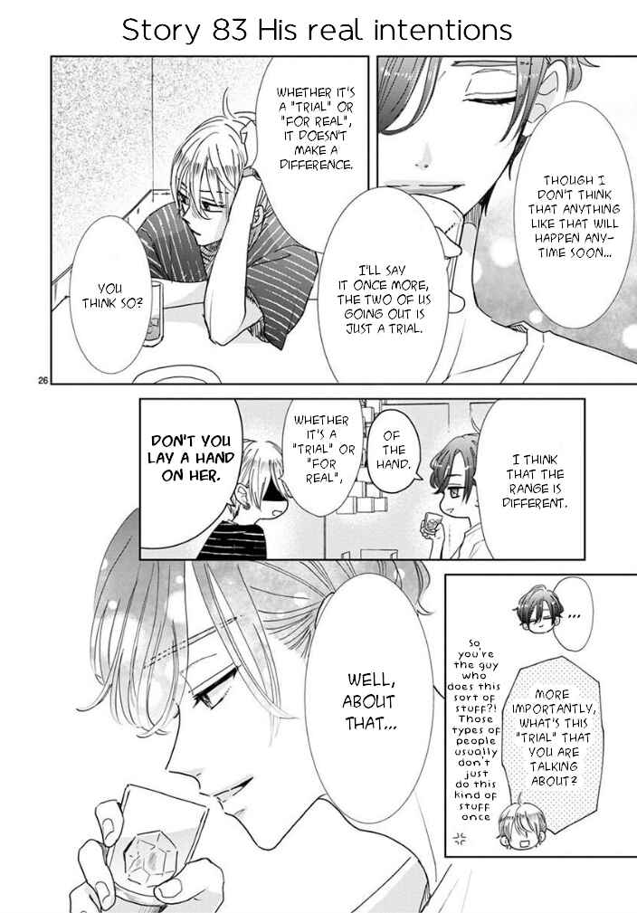 Page 3 Chapter 13 Suki Desu, Tonari no Onii-chan
