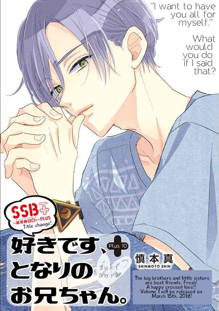 Page 1 Chapter 10 Suki Desu, Tonari no Onii-chan