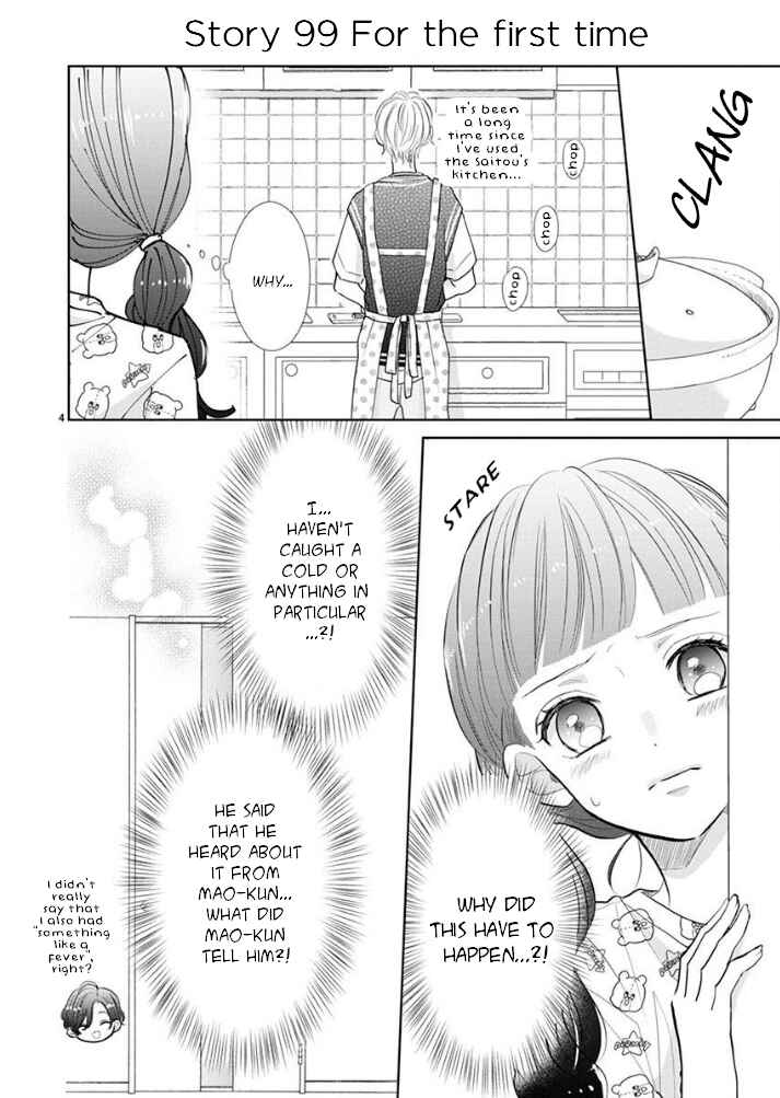 Page 4 Chapter 17 Suki Desu, Tonari no Onii-chan