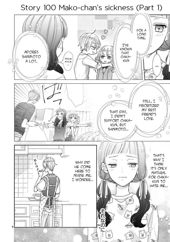 Page 6 Chapter 17 Suki Desu, Tonari no Onii-chan