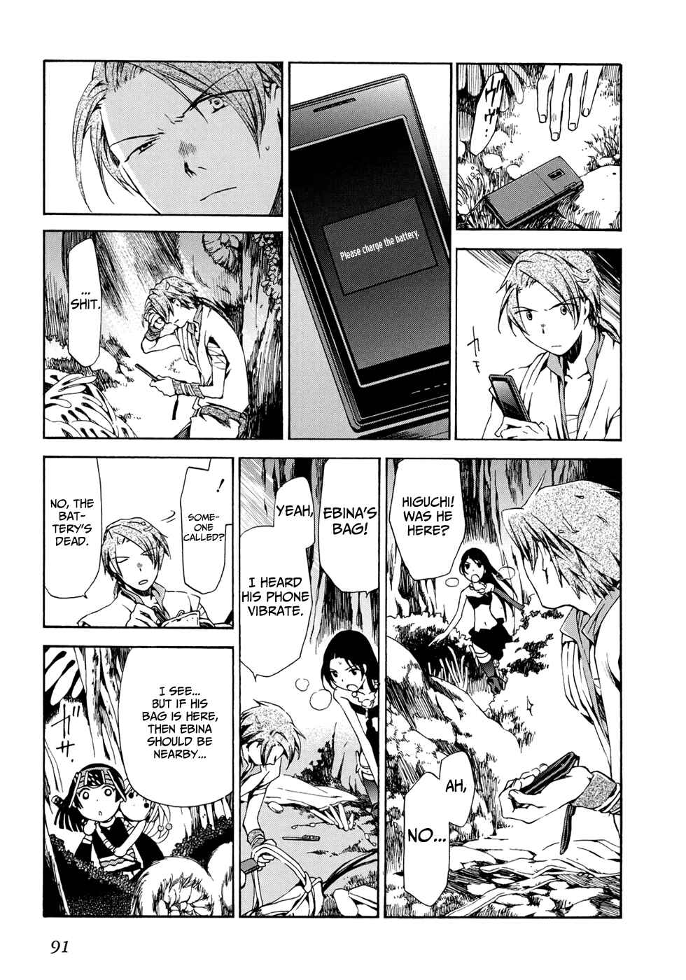 Page 16 Chapter 15 Amagoi