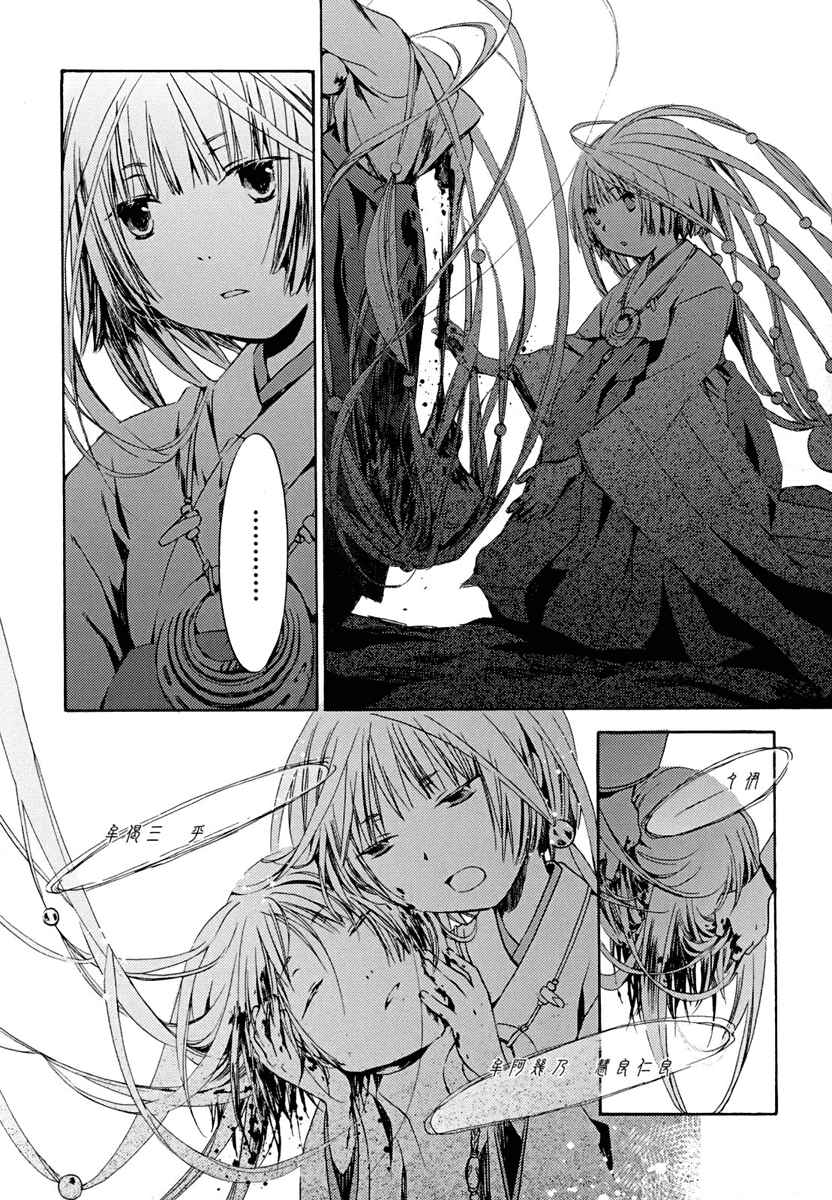 Page 18 Chapter 2 Amagoi