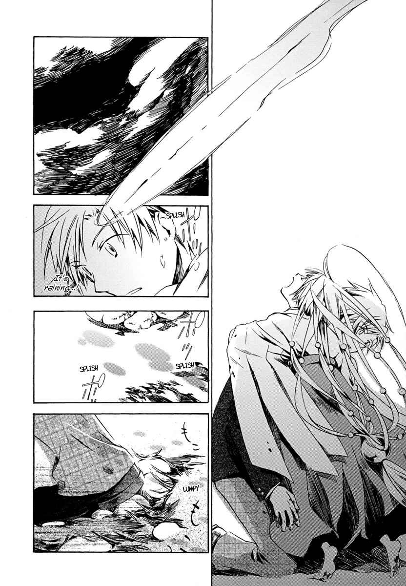 Page 22 Chapter 2 Amagoi