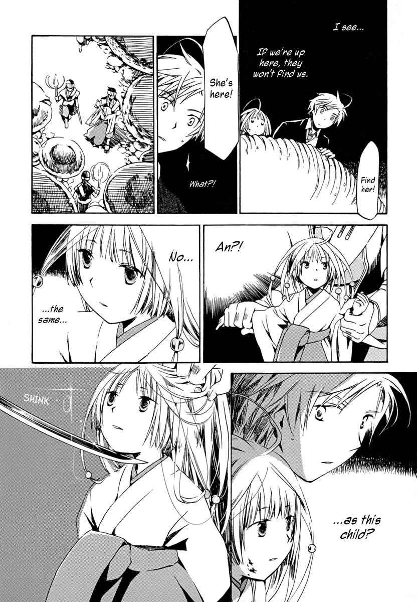 Page 26 Chapter 2 Amagoi