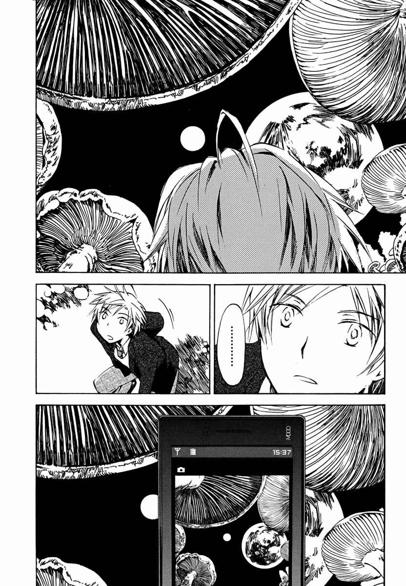 Page 3 Chapter 2 Amagoi