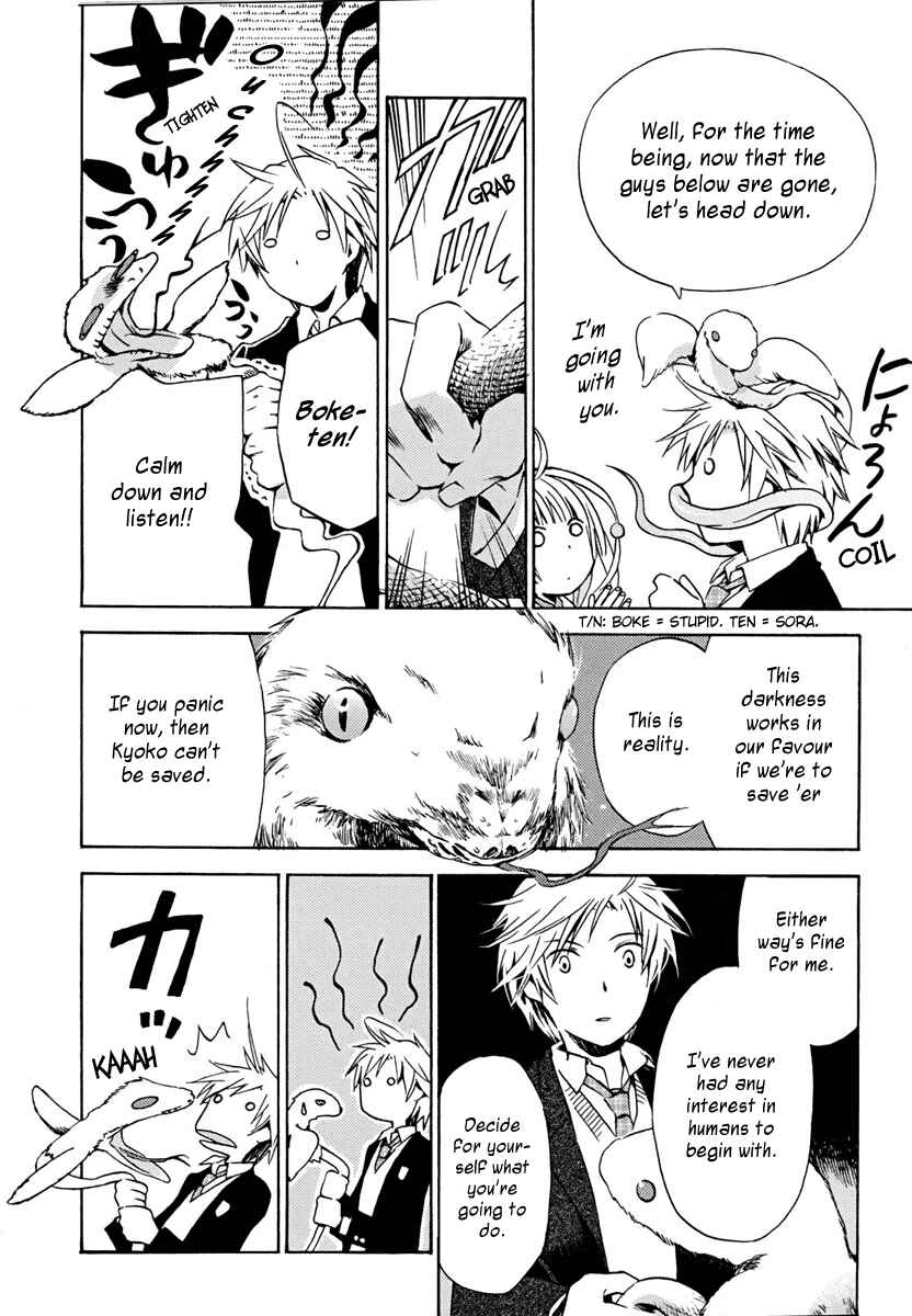 Page 30 Chapter 2 Amagoi