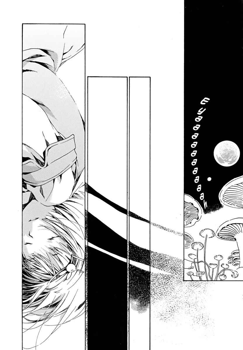Page 33 Chapter 2 Amagoi