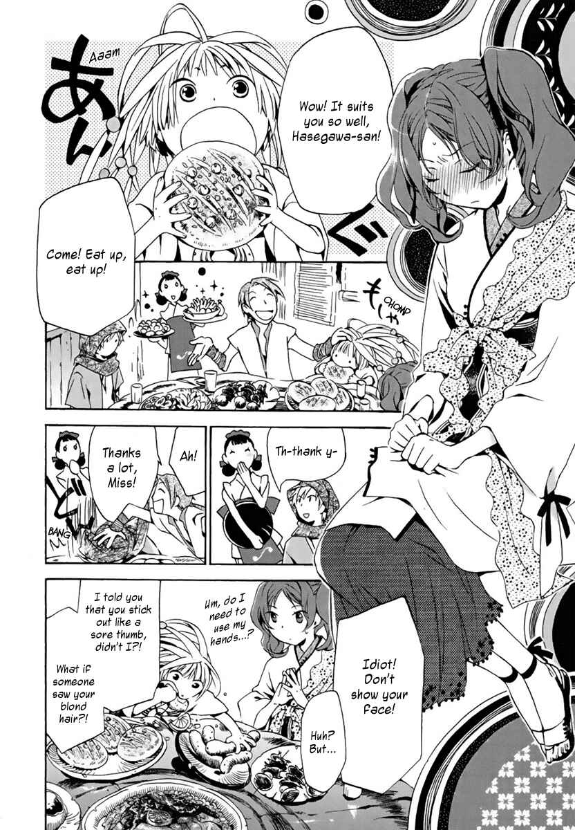 Page 14 Chapter 5 Amagoi