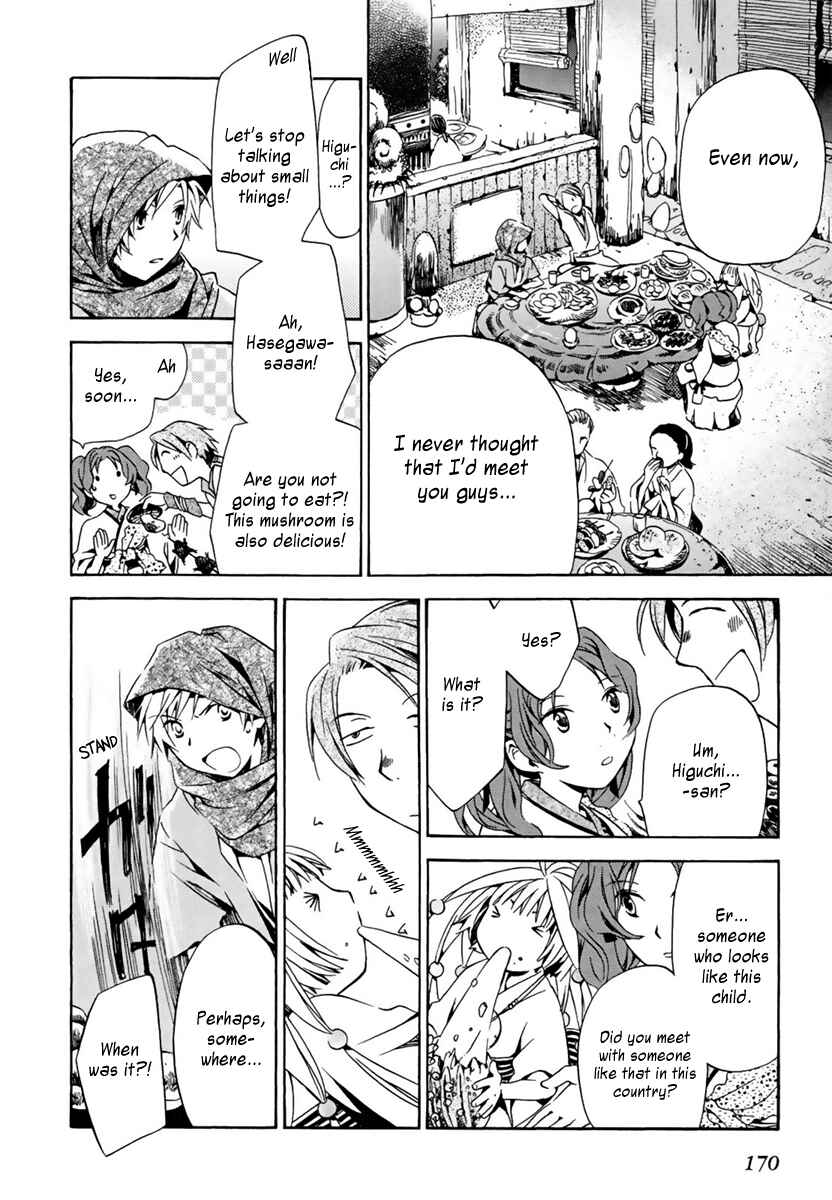 Page 16 Chapter 5 Amagoi