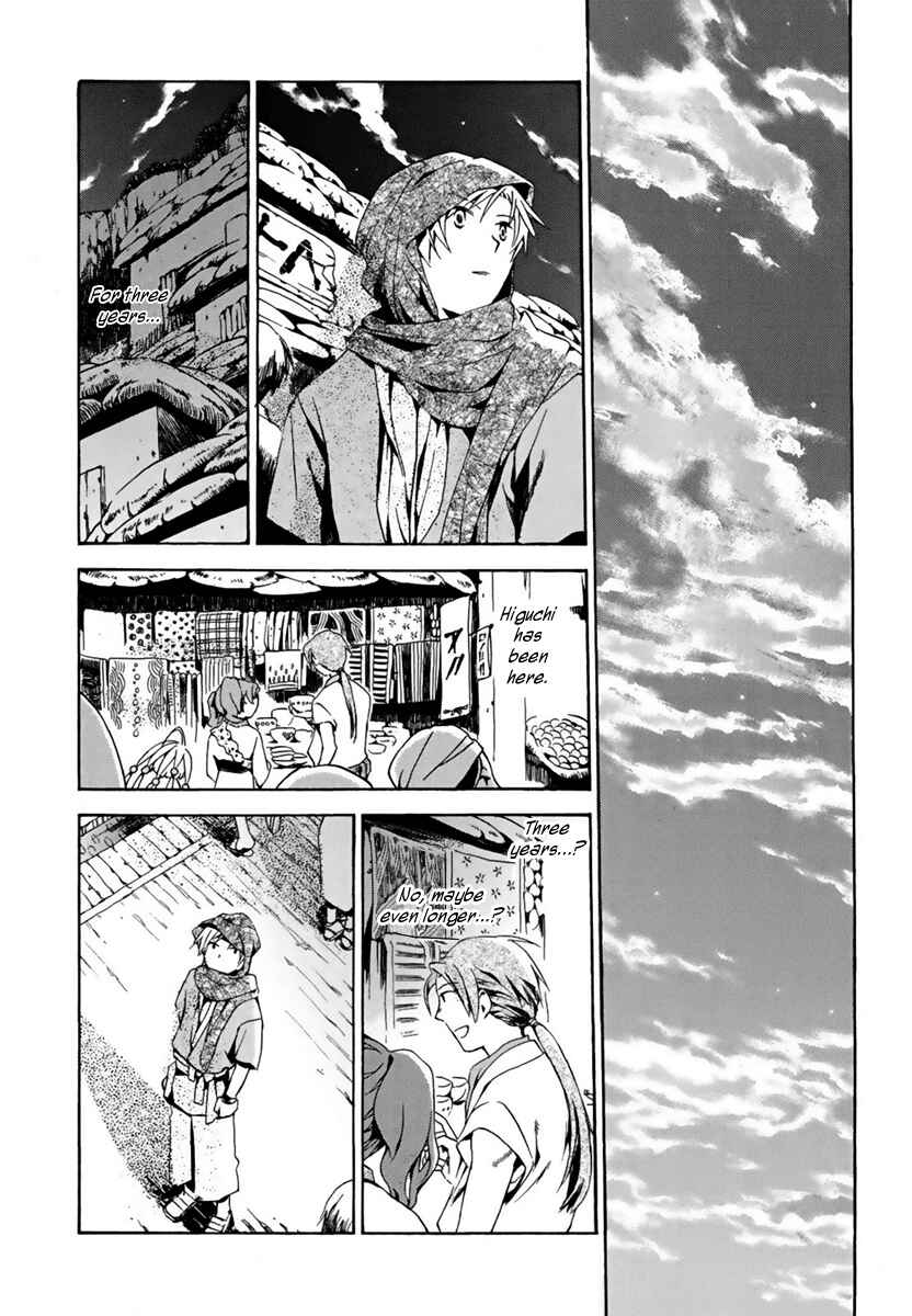 Page 18 Chapter 5 Amagoi