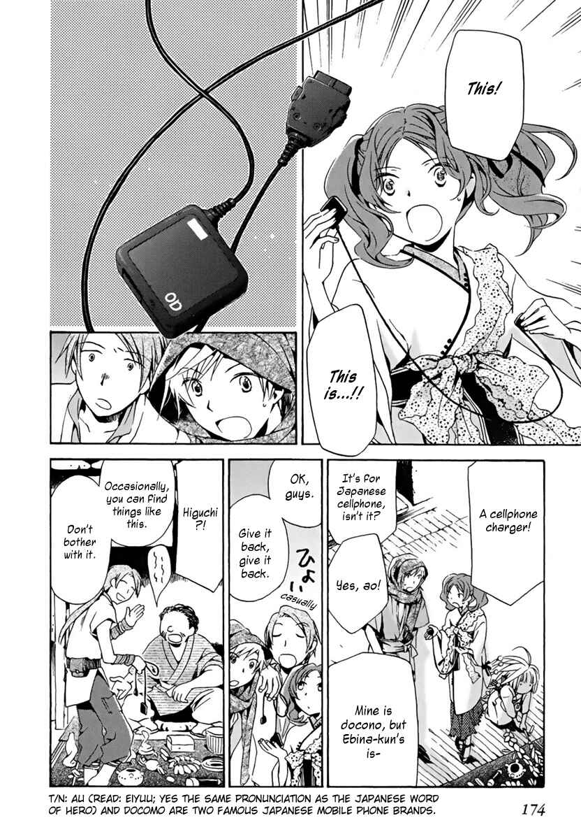 Page 20 Chapter 5 Amagoi