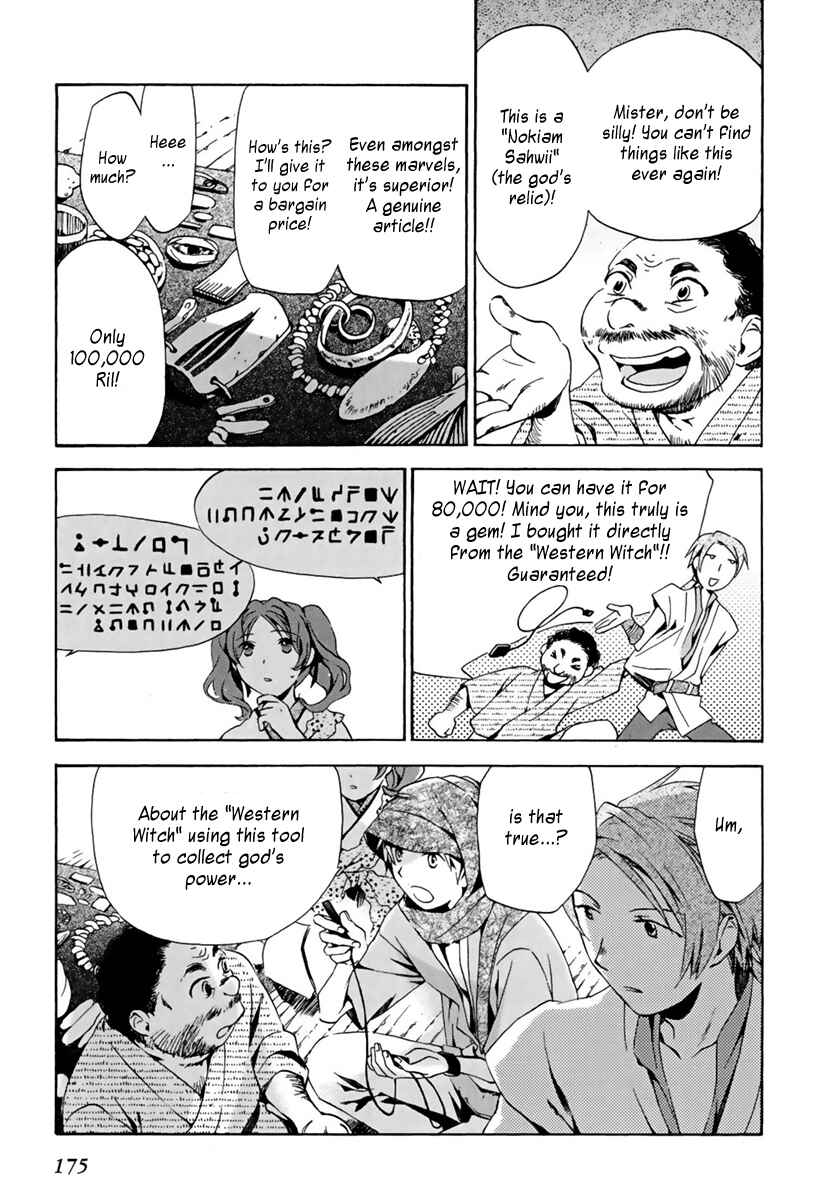 Page 21 Chapter 5 Amagoi