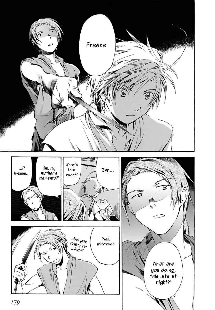 Page 25 Chapter 5 Amagoi