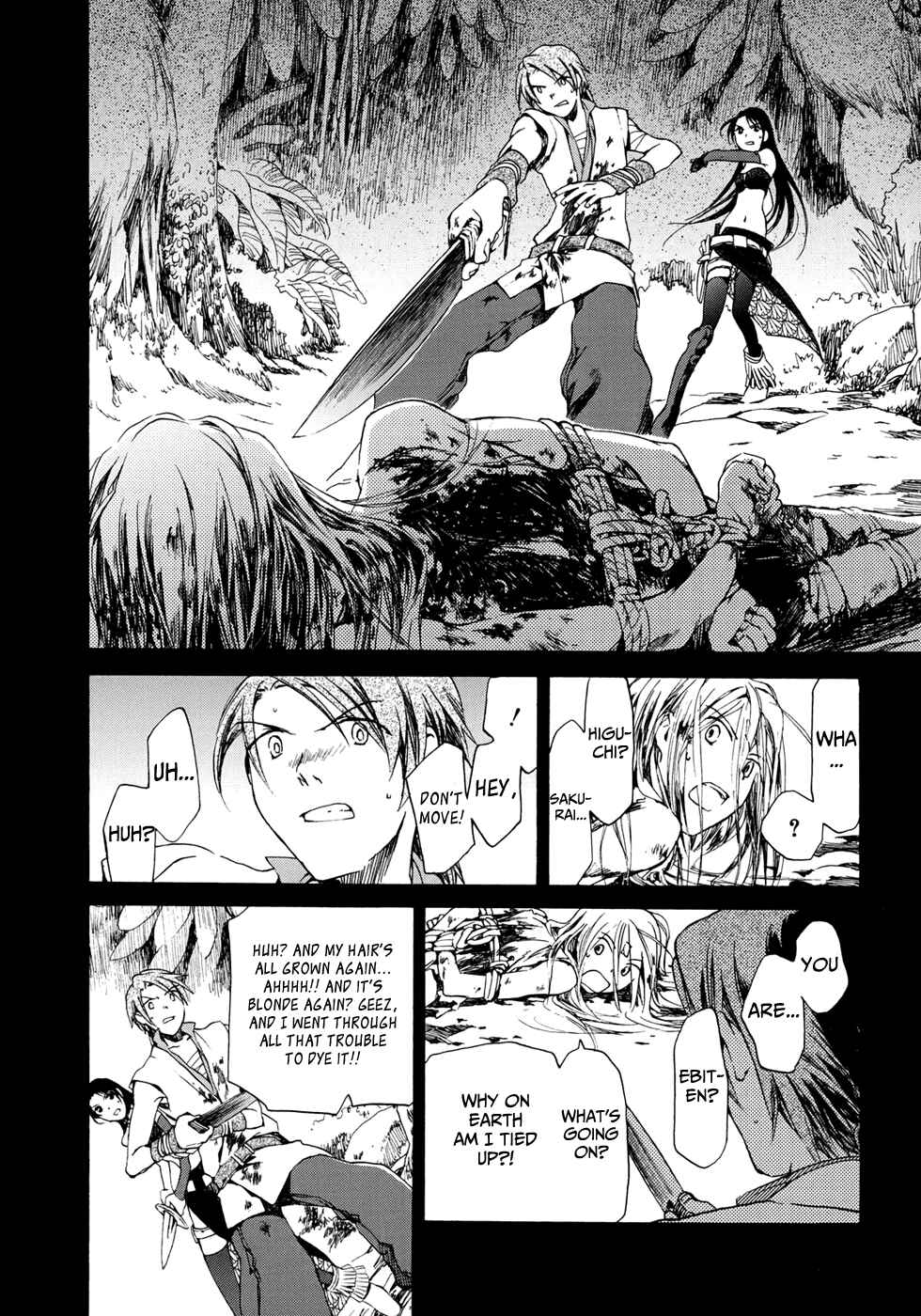 Page 16 Chapter 16 Amagoi