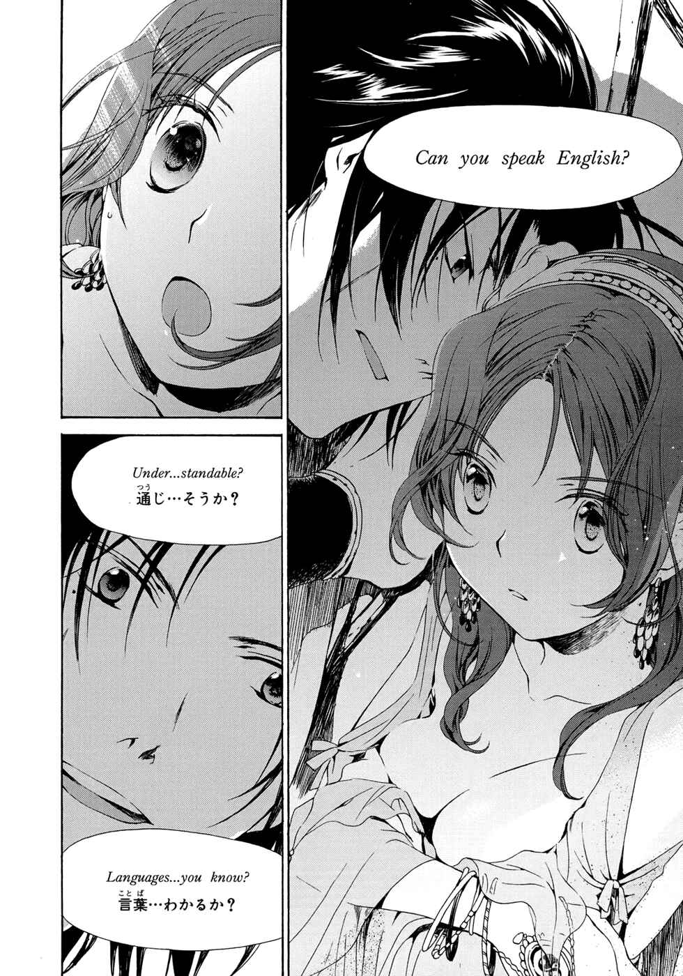 Page 4 Chapter 16 Amagoi