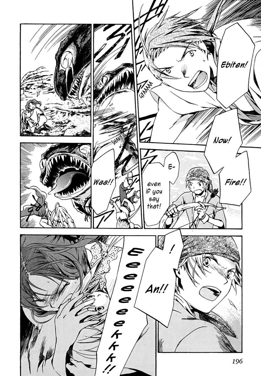 Page 12 Chapter 6 Amagoi