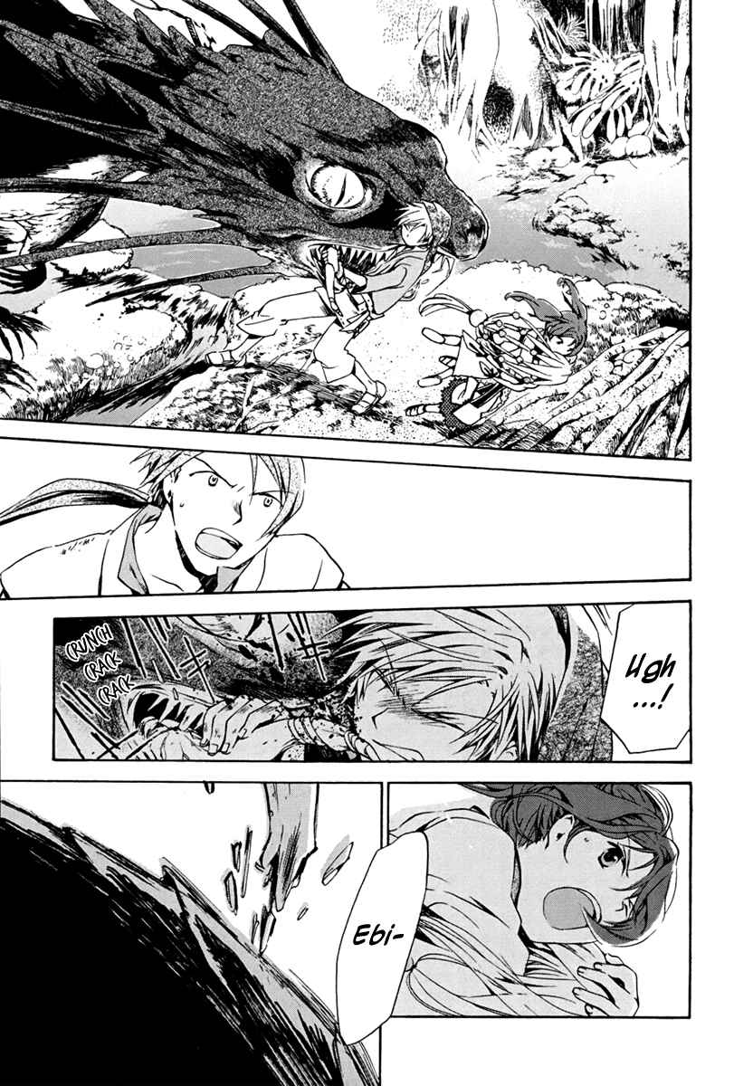 Page 13 Chapter 6 Amagoi