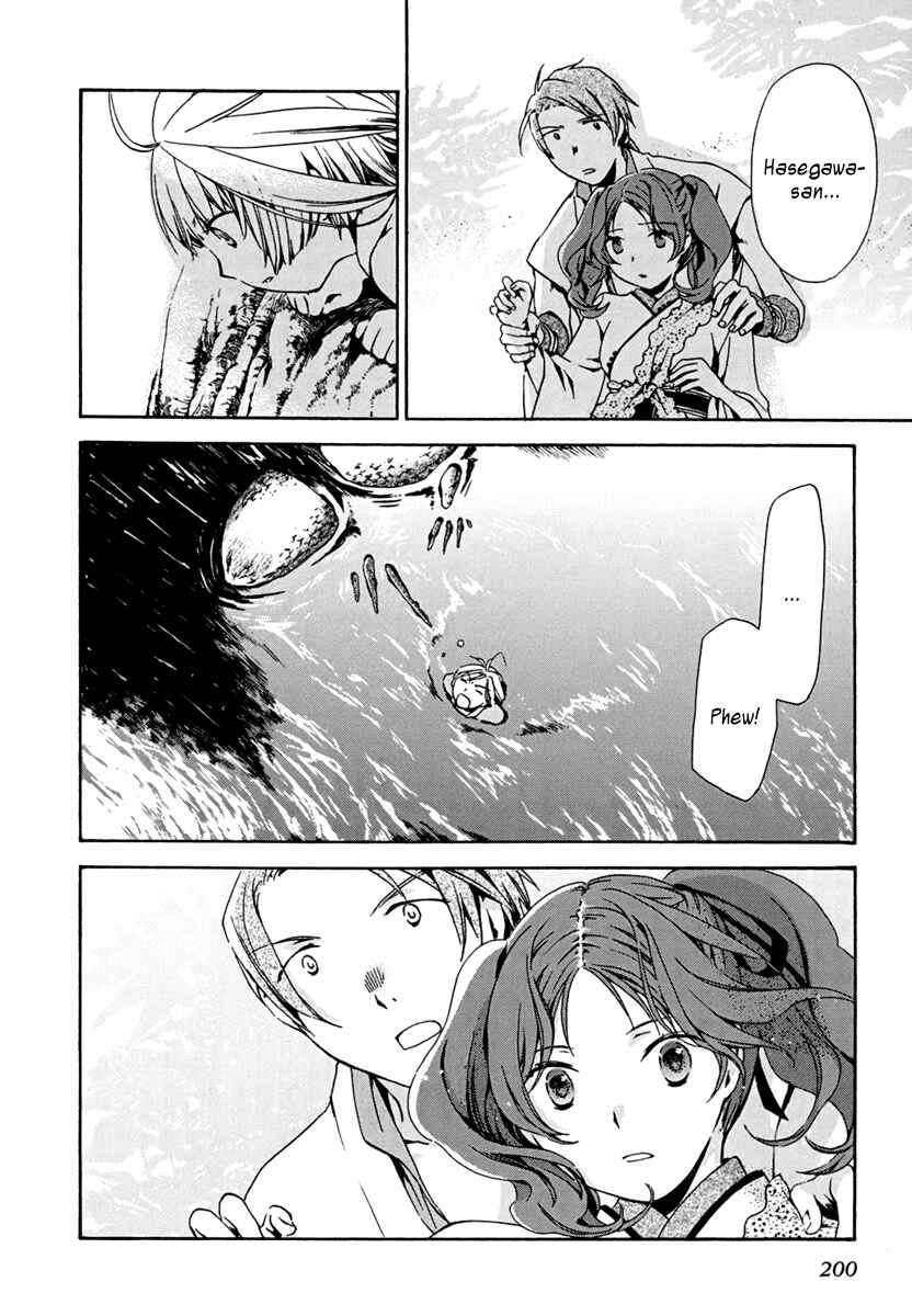 Page 16 Chapter 6 Amagoi