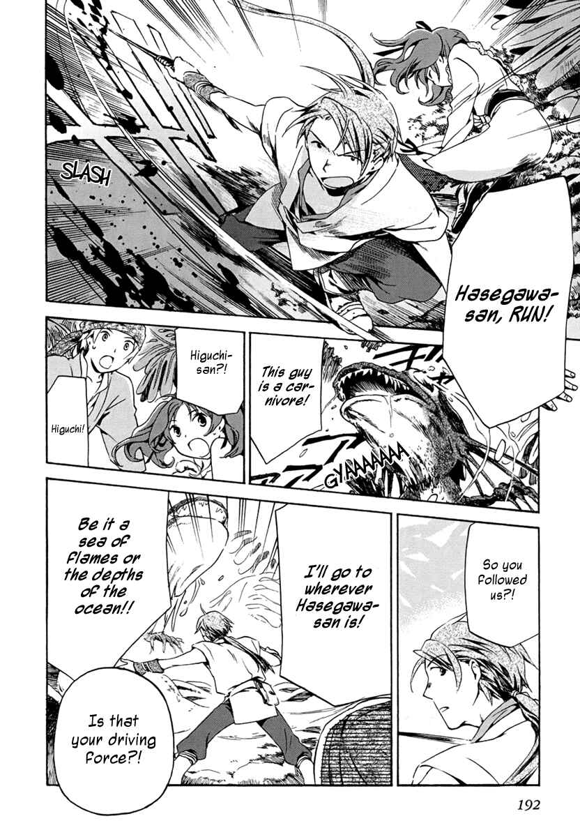 Page 8 Chapter 6 Amagoi