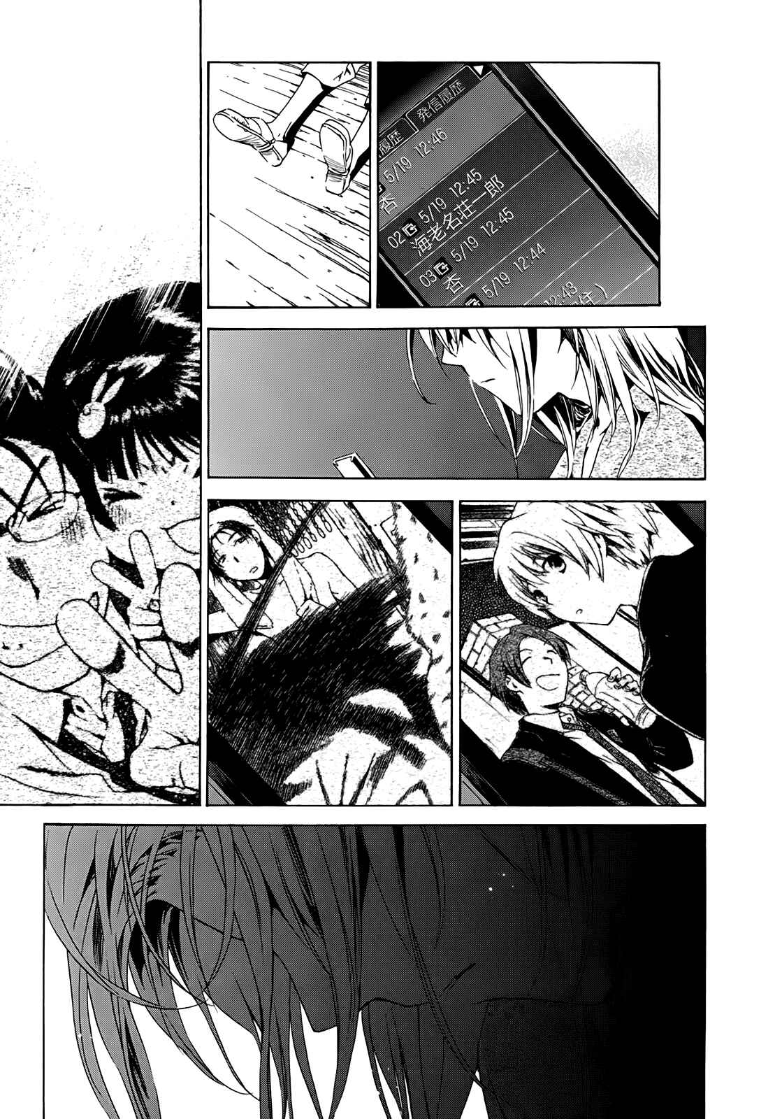 Page 15 Chapter 10 Amagoi