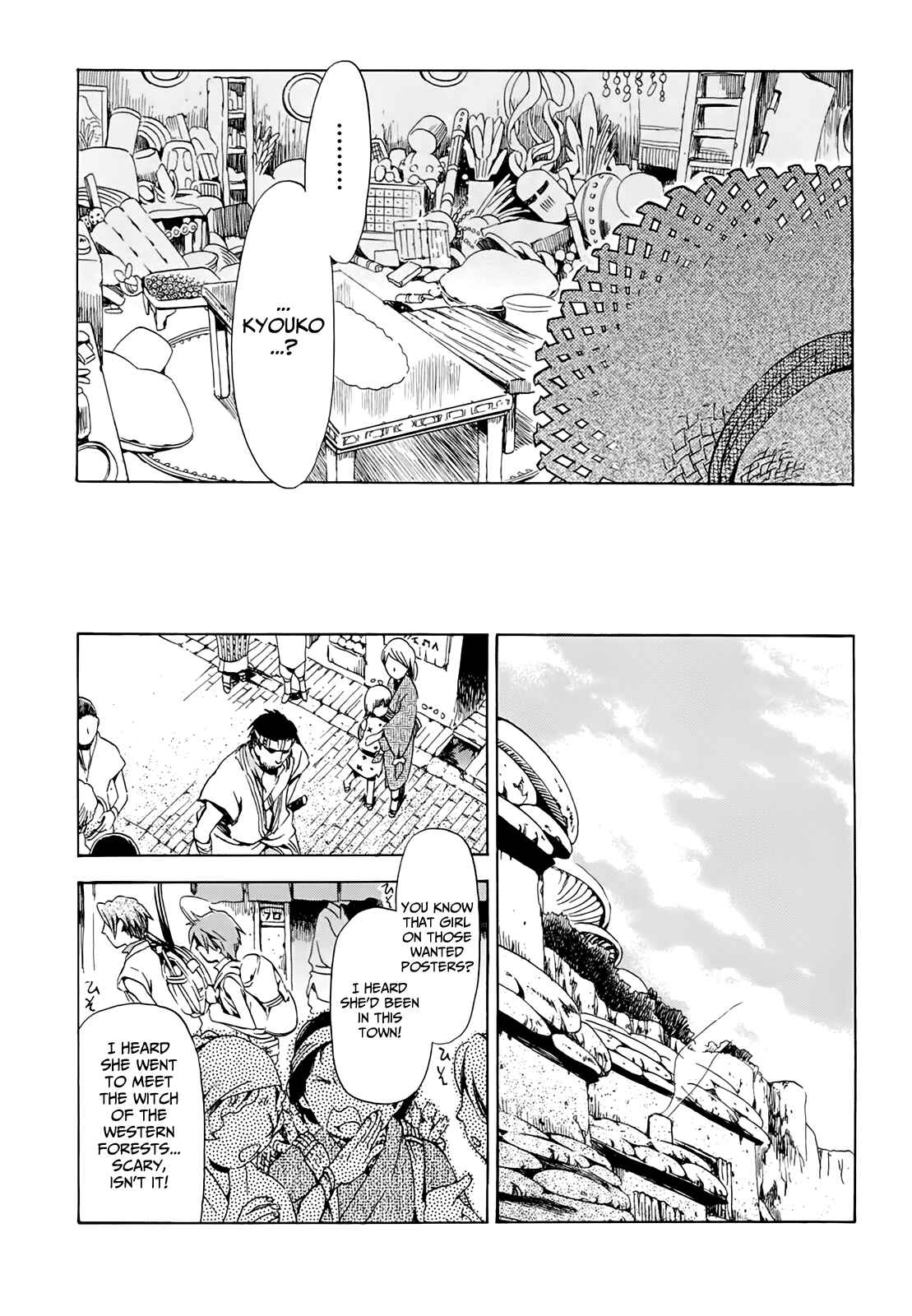 Page 11 Chapter 12 Amagoi