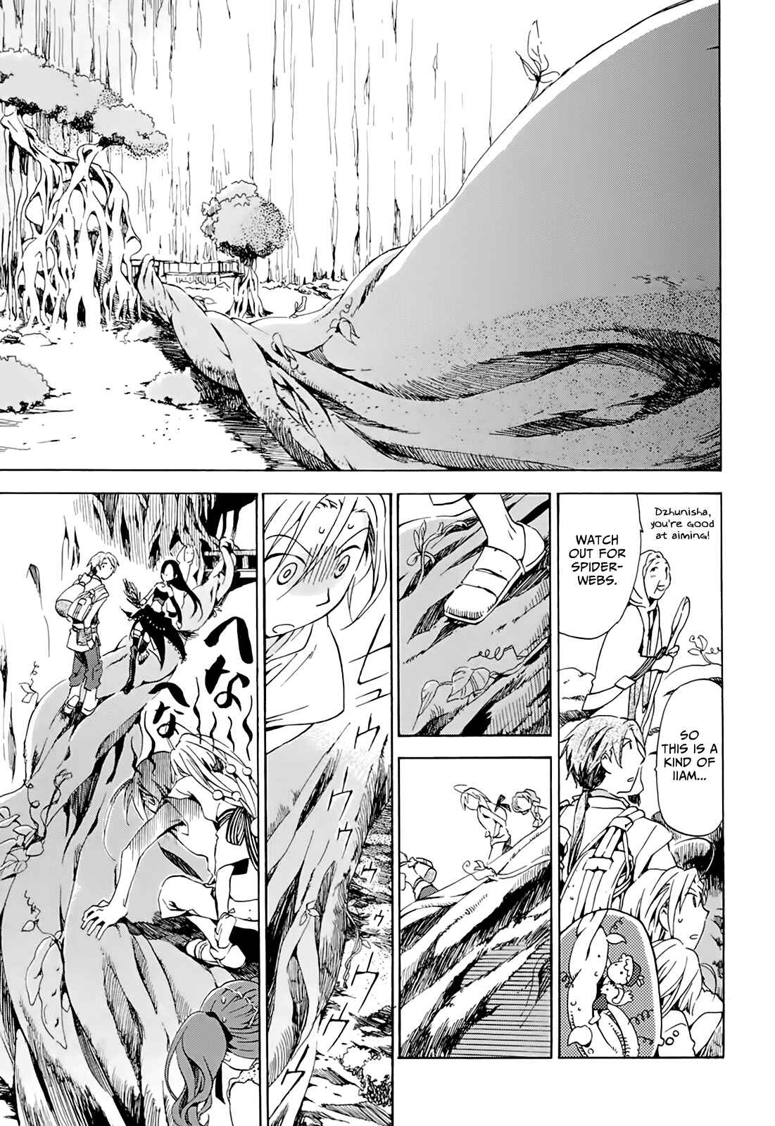 Page 12 Chapter 9 Amagoi