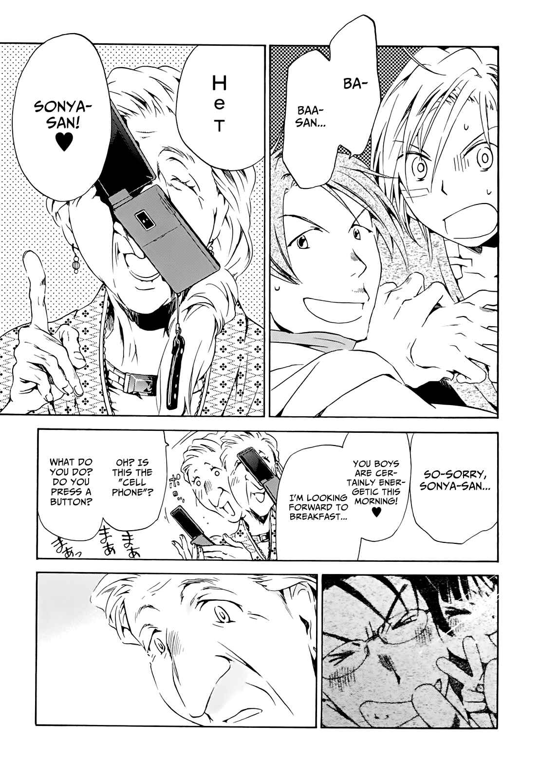 Page 7 Chapter 11 Amagoi
