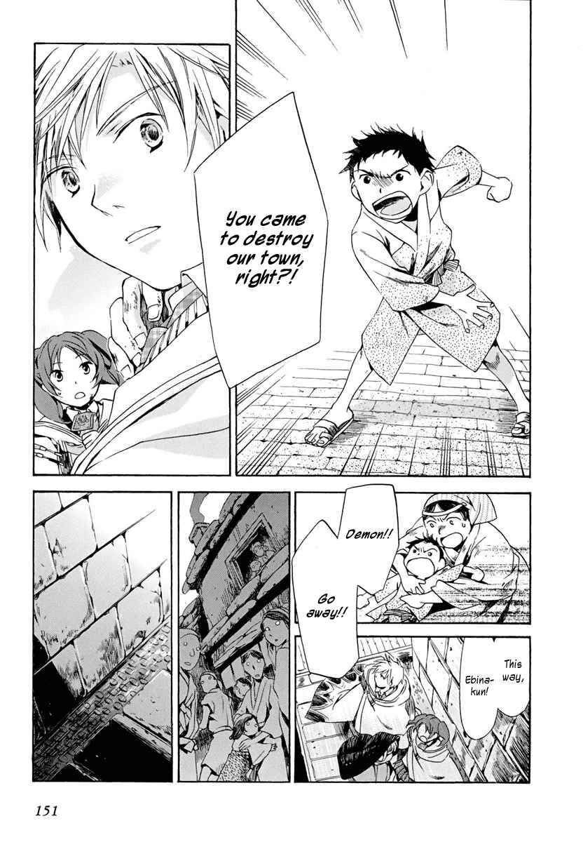Page 27 Chapter 4 Amagoi