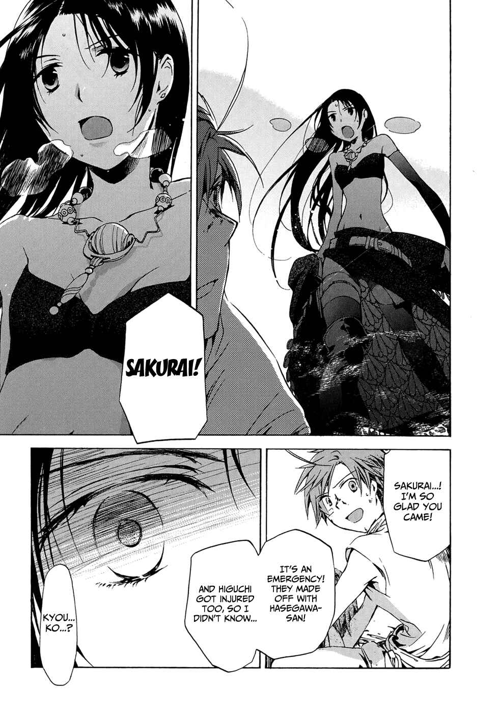 Page 19 Chapter 13 Amagoi