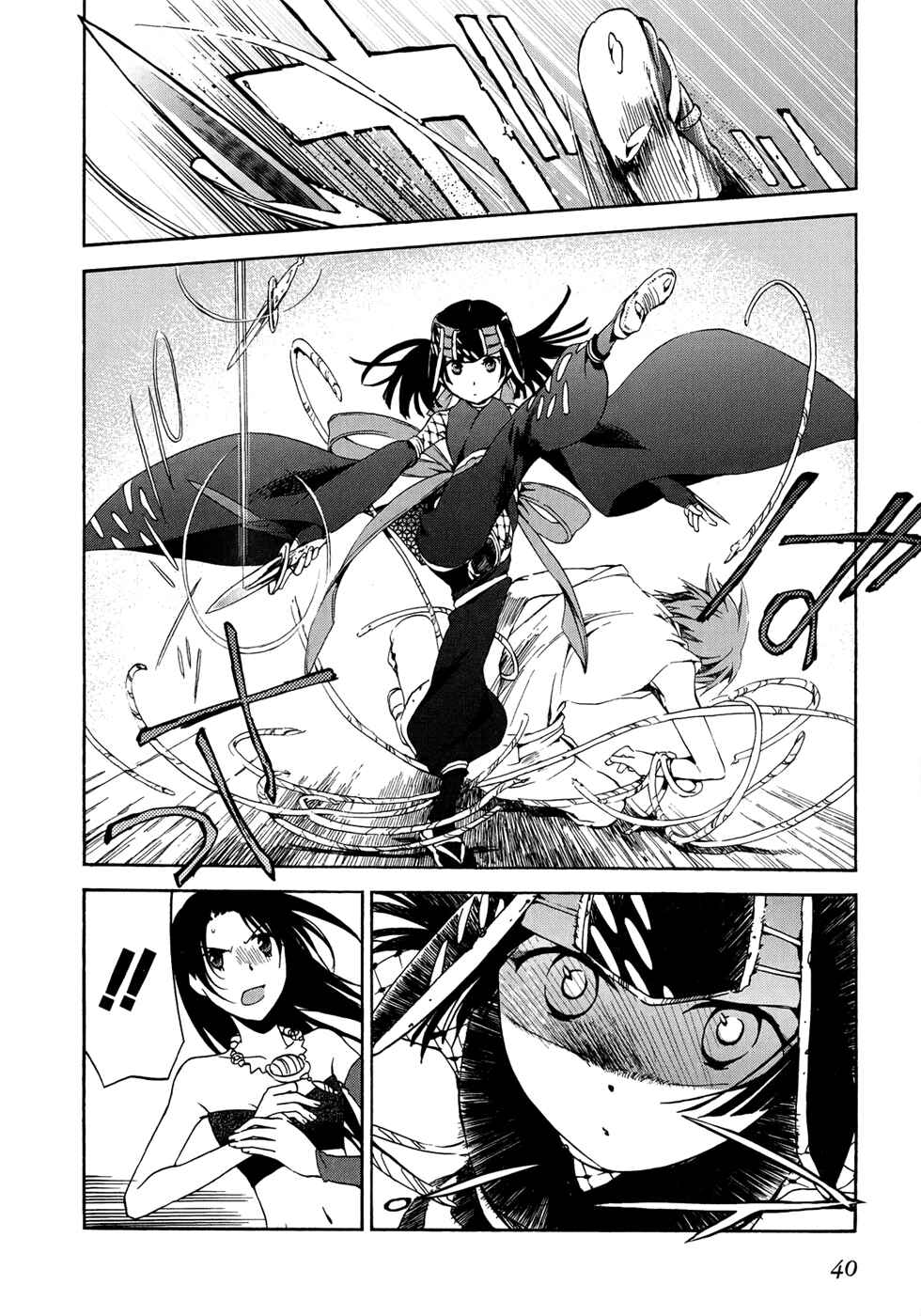 Page 6 Chapter 14 Amagoi