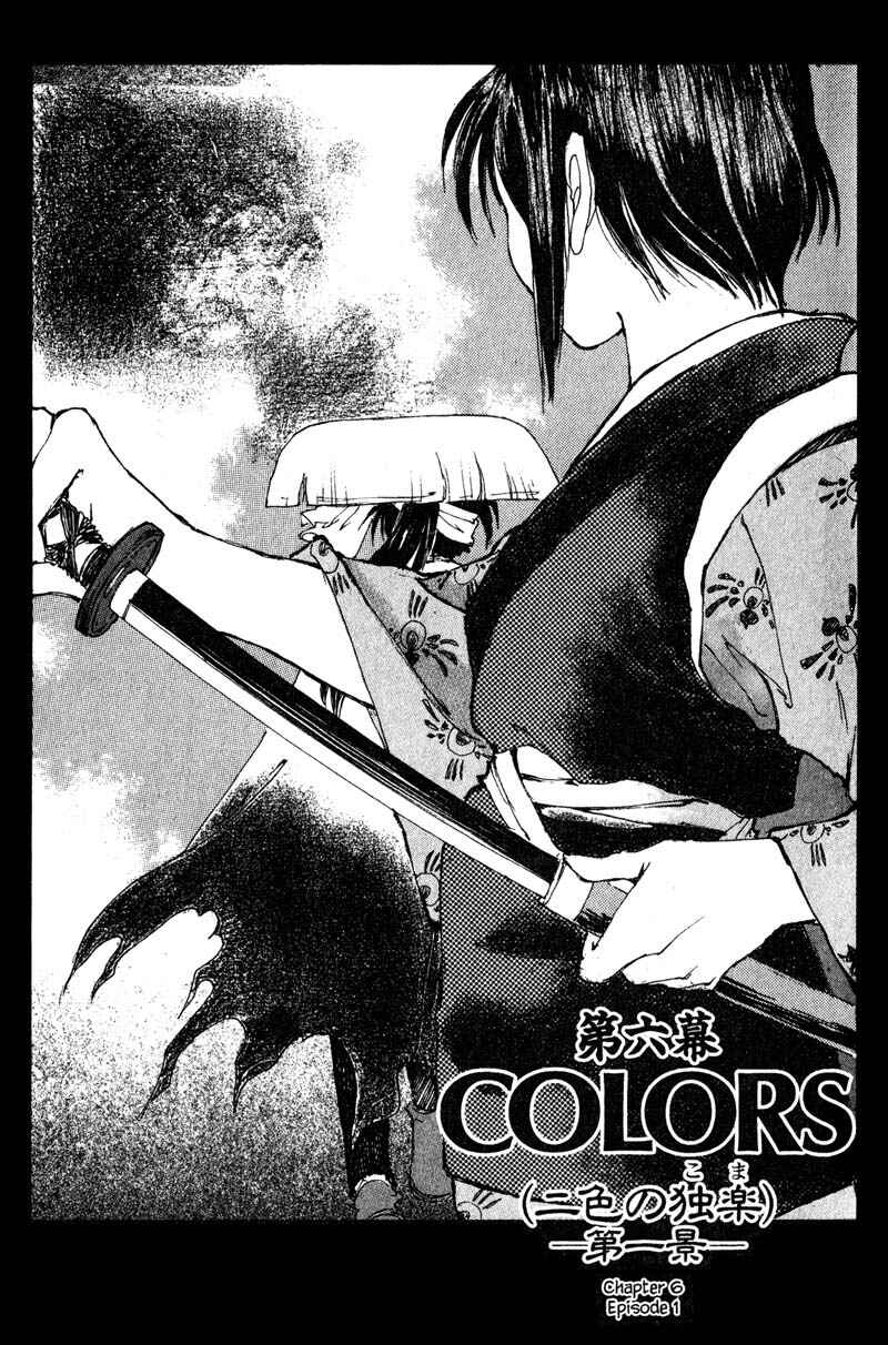 Page 1 Chapter 6.1 KUROGANE