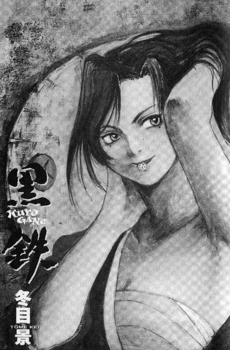 Page 7 Chapter 10.1 KUROGANE