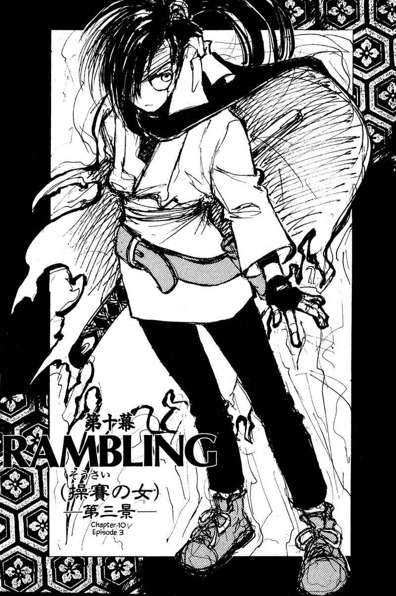 Page 1 Chapter 10.3 KUROGANE