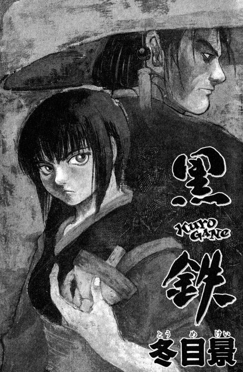 Page 8 Chapter 4 KUROGANE