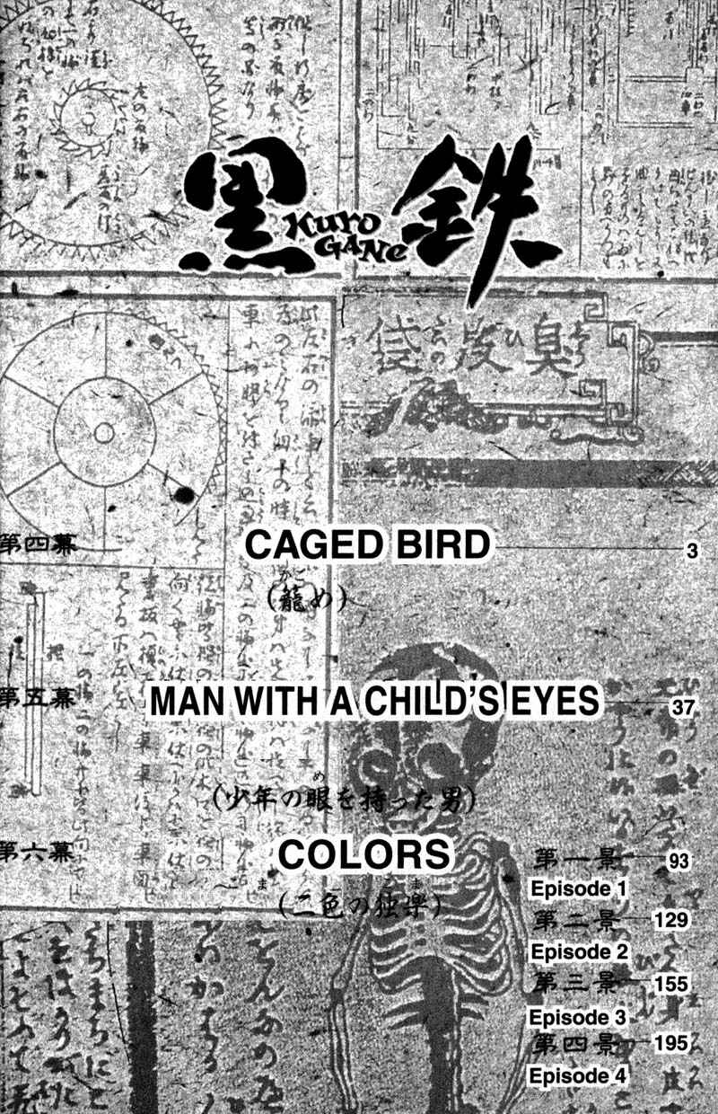 Page 9 Chapter 4 KUROGANE