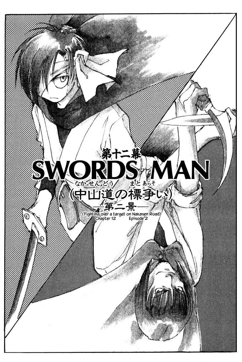 Page 1 Chapter 12.2 KUROGANE