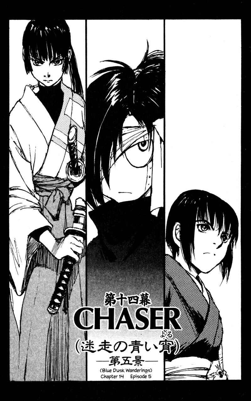 Page 2 Chapter 14.5 KUROGANE
