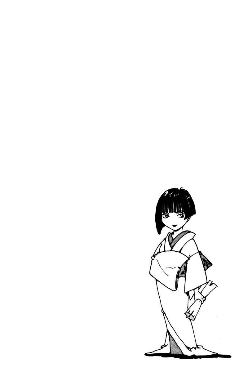 Page 24 Chapter 9.2 KUROGANE