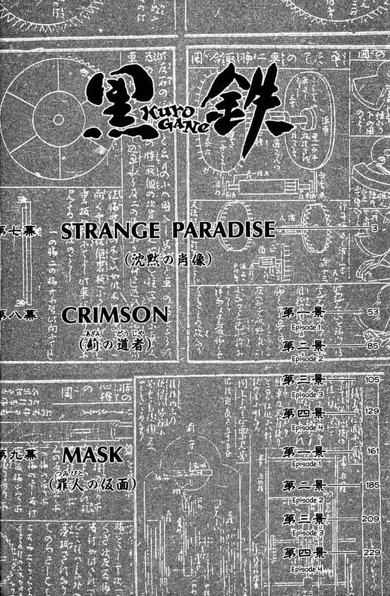 Page 9 Chapter 7 KUROGANE
