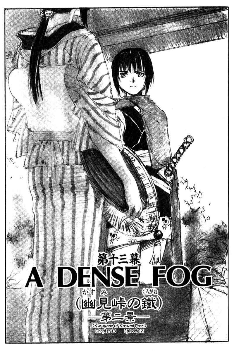 Page 1 Chapter 13.2 KUROGANE