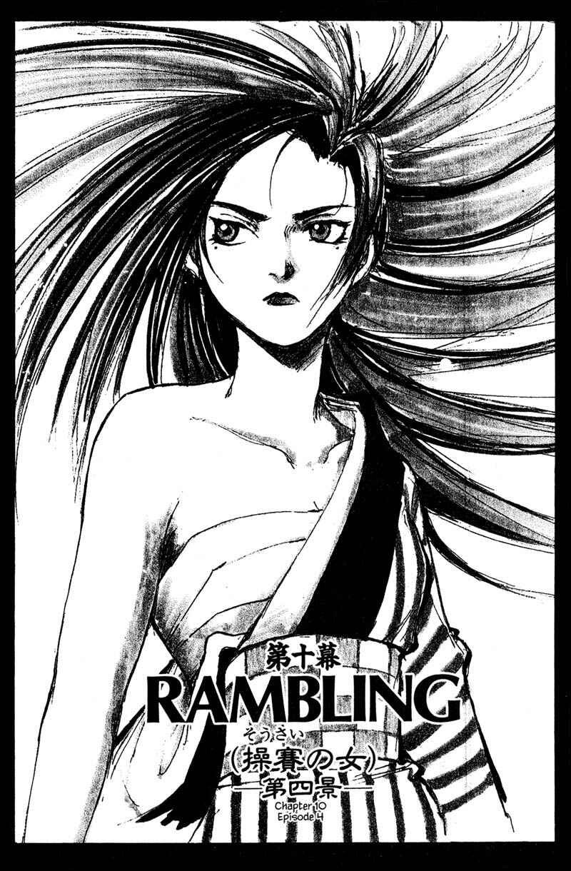 Page 1 Chapter 10.4 KUROGANE
