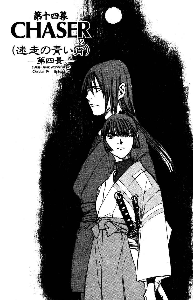 Page 1 Chapter 14.4 KUROGANE