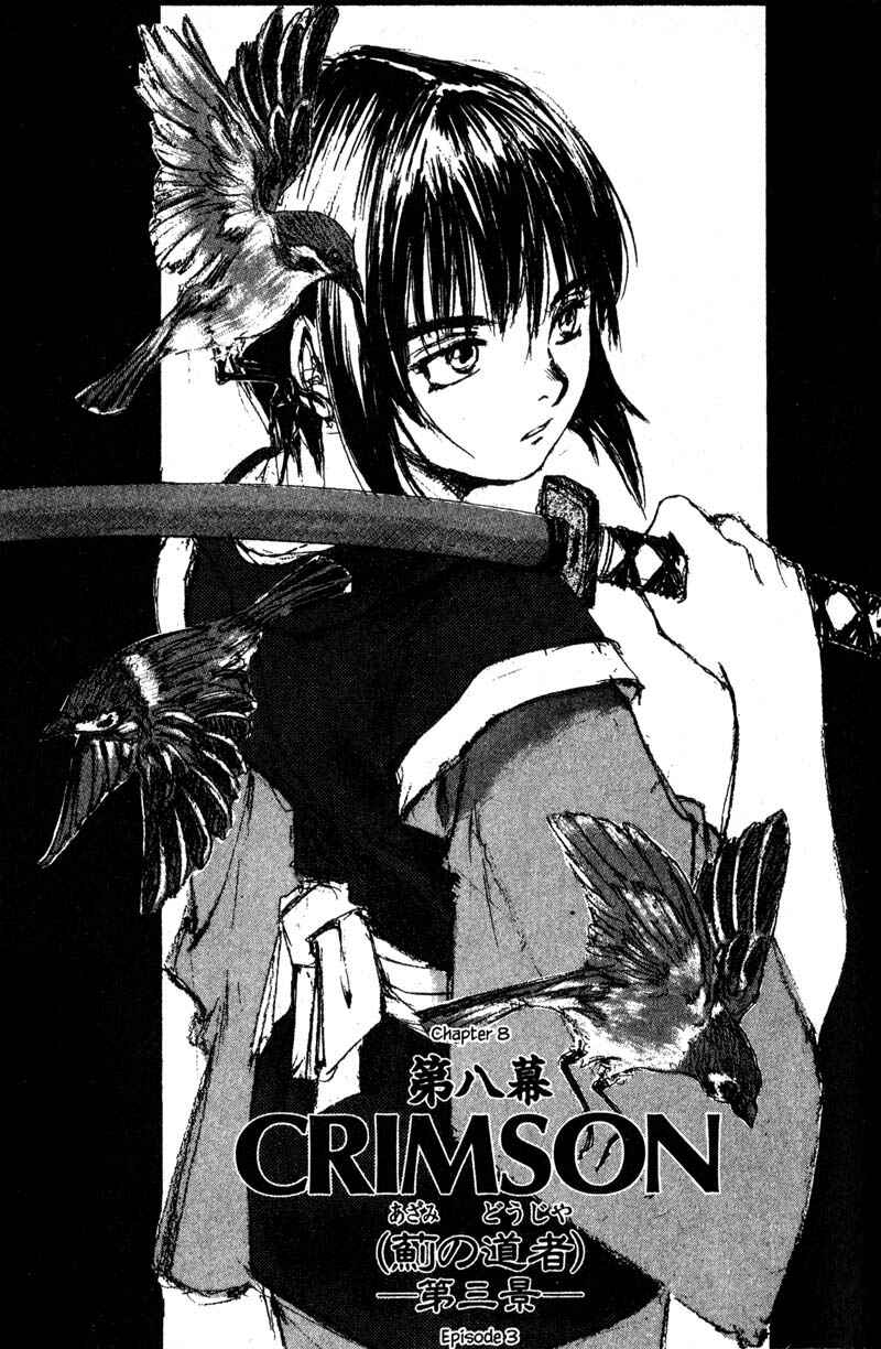 Page 1 Chapter 8.3 KUROGANE