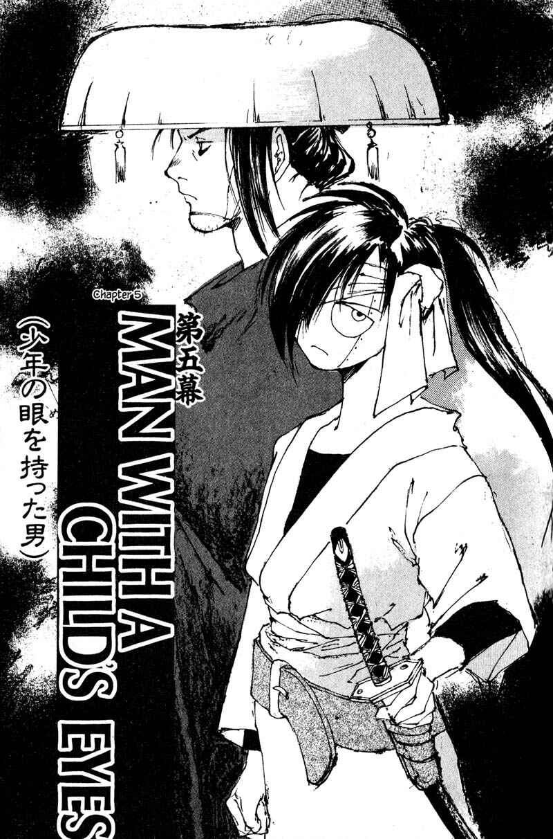 Page 1 Chapter 5 KUROGANE