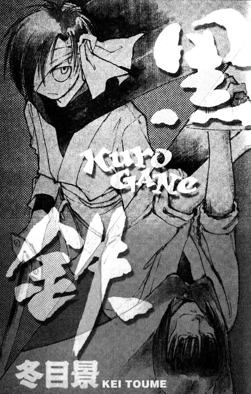Page 8 Chapter 12.1 KUROGANE