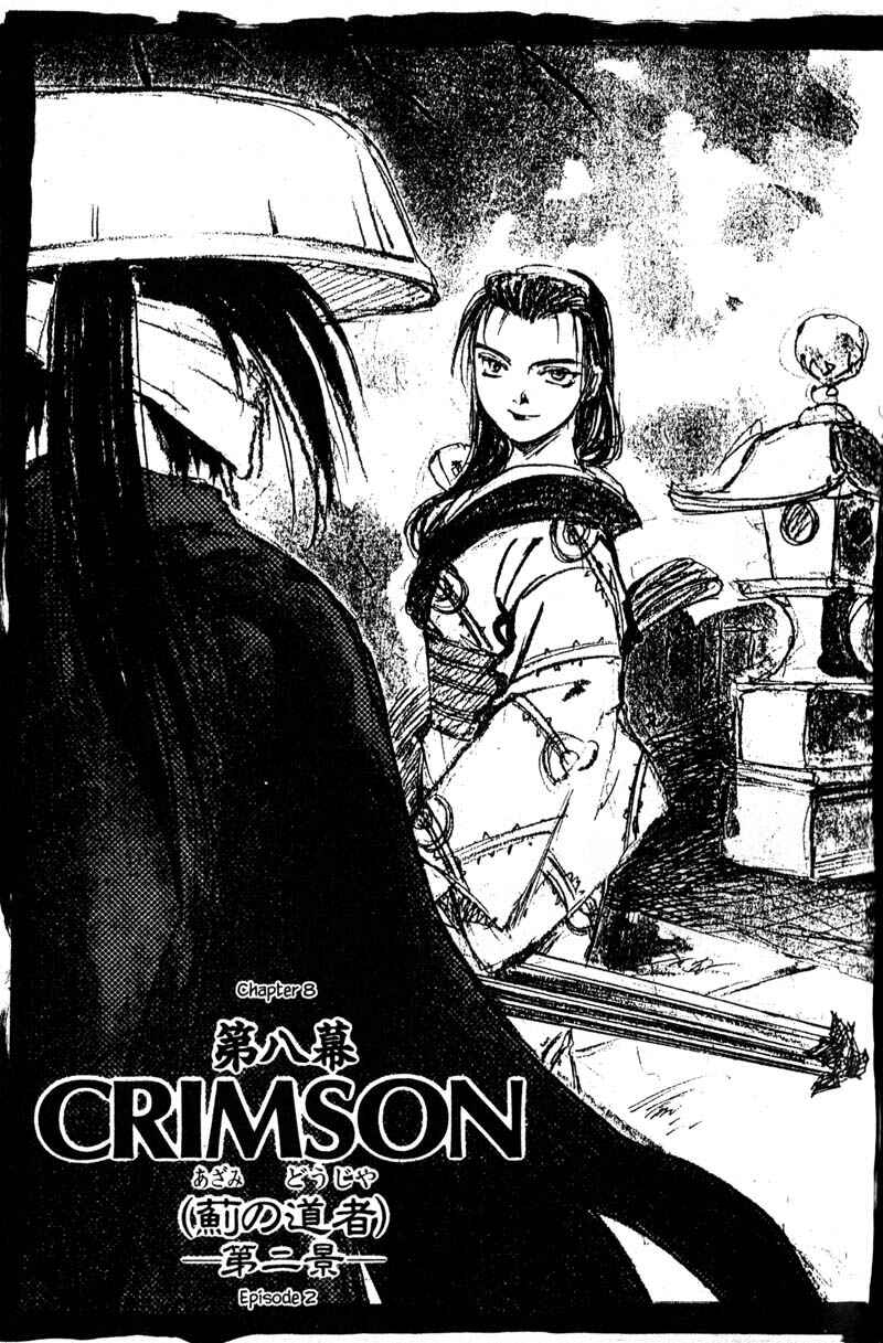 Page 1 Chapter 8.2 KUROGANE