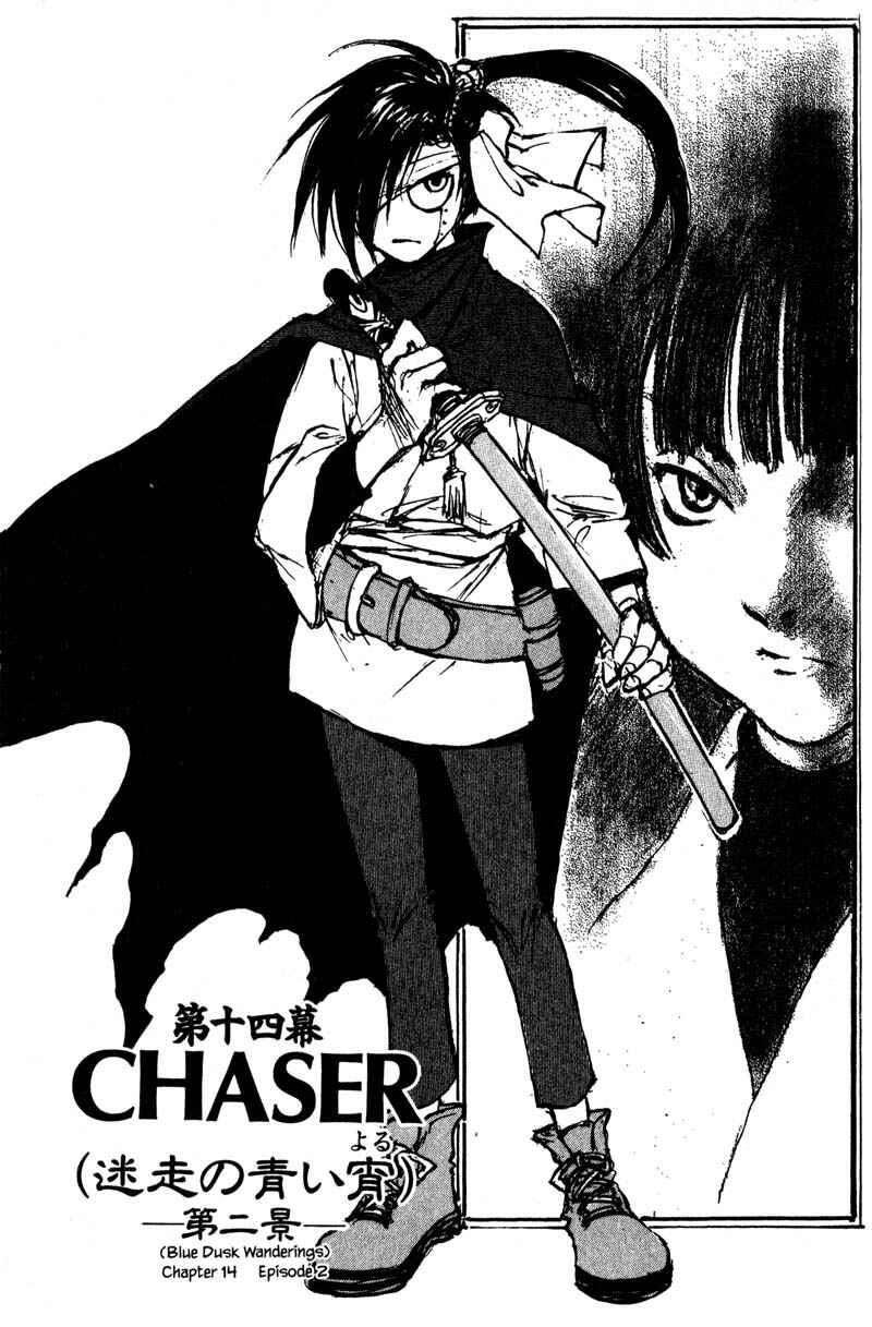 Page 1 Chapter 14.2 KUROGANE