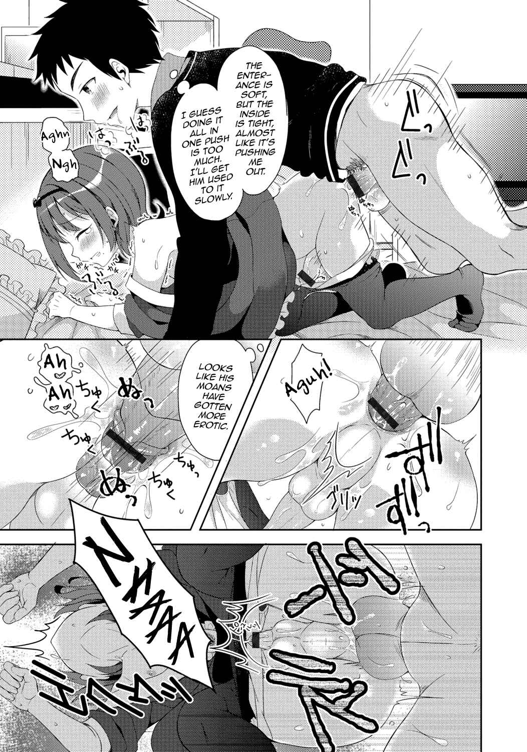 Page 15 Chapter 4 Gekkan Web Otoko no Ko-llection!